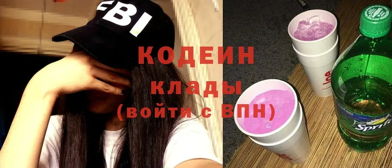 Кодеиновый сироп Lean Purple Drank  Невинномысск 