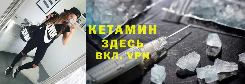 КЕТАМИН VHQ Невинномысск