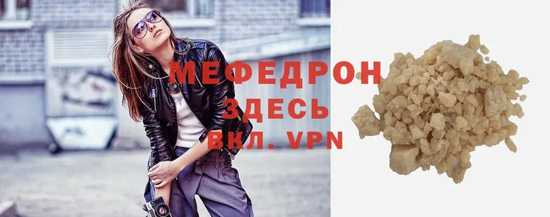 Мефедрон VHQ  Невинномысск 