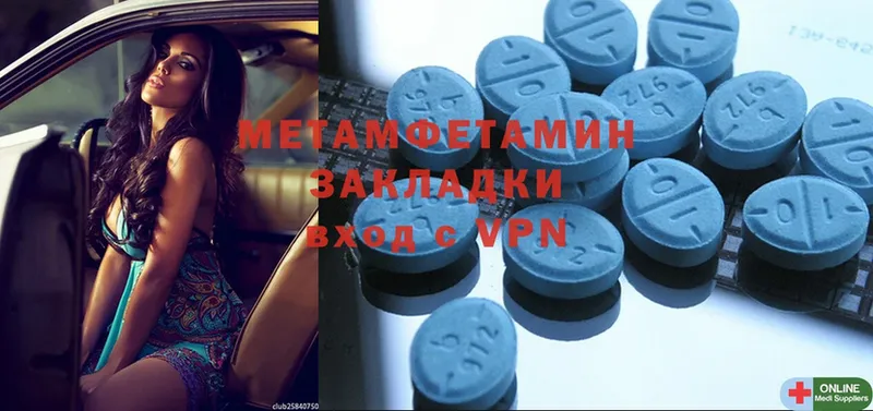 МЕТАМФЕТАМИН Methamphetamine  закладка  Невинномысск 